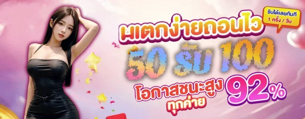 ปั่นสล็อต 168.1