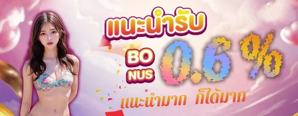 ปั่นสล็อต 168.2